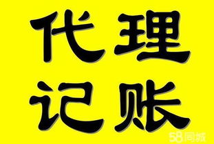 專業(yè)代理記賬，福田公司恭候您的蒞臨