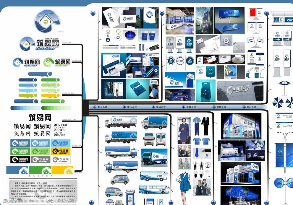 會務服務企業VI樹設計圖片 打造專業形象，提升品牌影響力