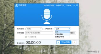 如何選擇優質Mac錄音軟件并錄制系統內部聲音