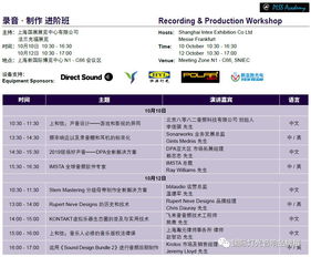 2019上海展N1館 錄音制作技術(shù)盛會(huì)，音樂制作人與工程師的進(jìn)階指南